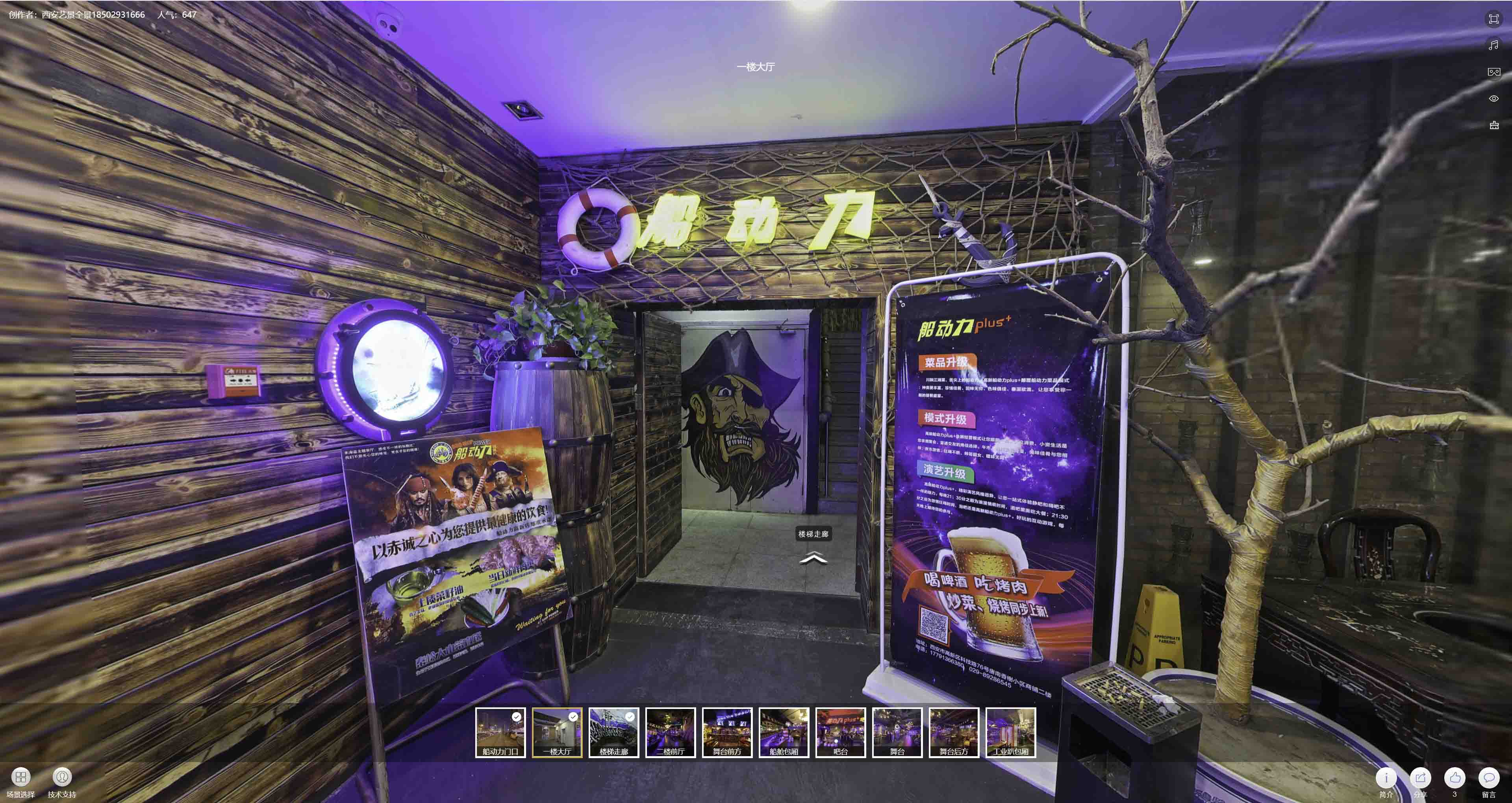 东坡VR全景拍摄与虚拟现实技术：区别、联系及其在各行业的应用前景